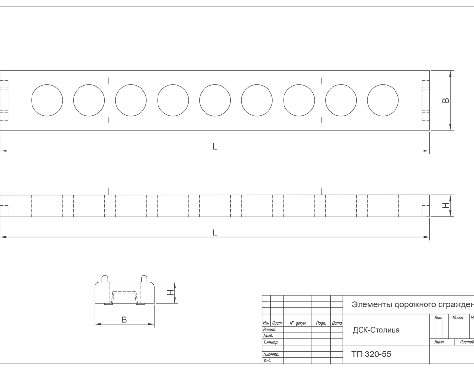 БО 1 (ТП 320-55)